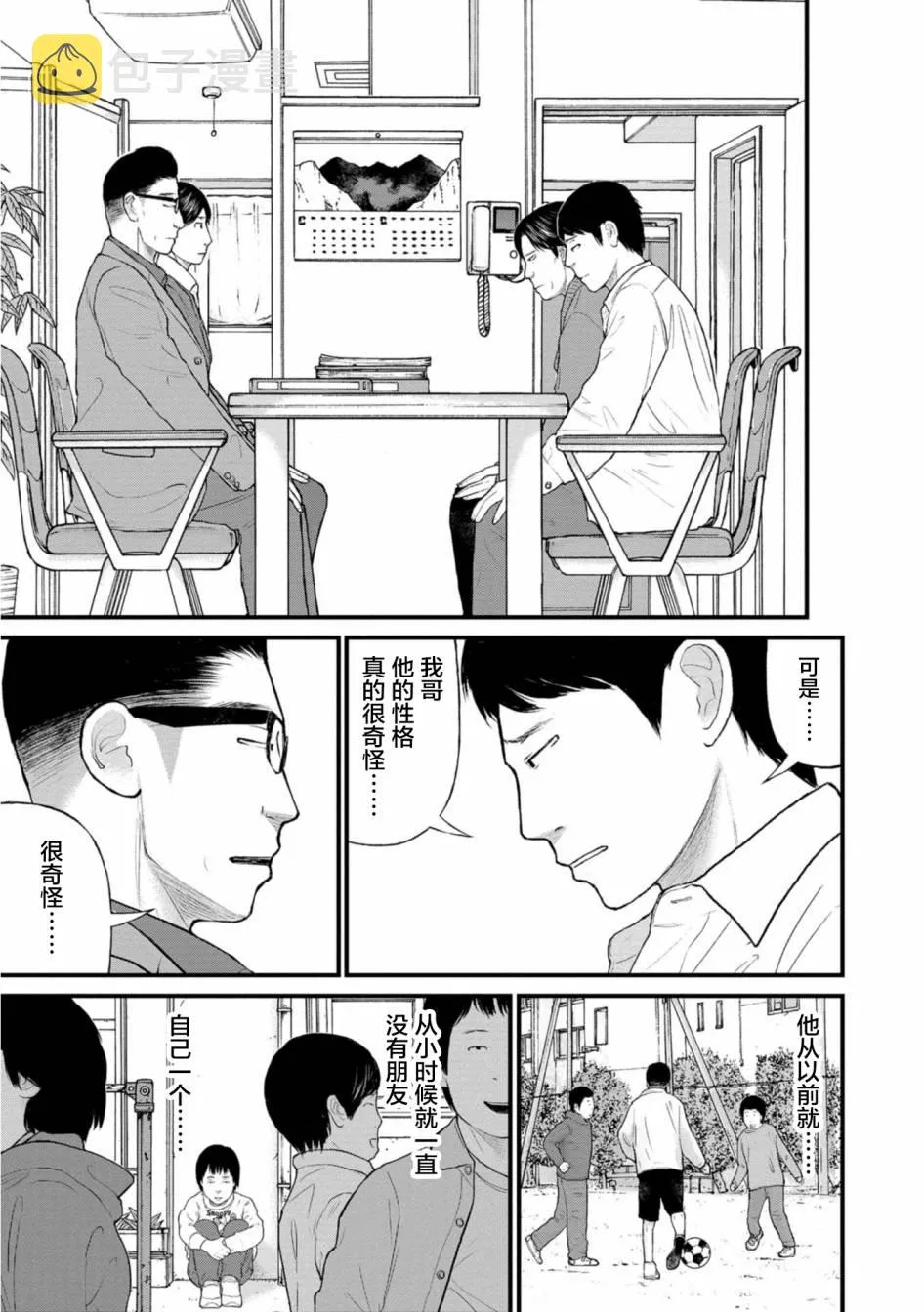 22话 第23页