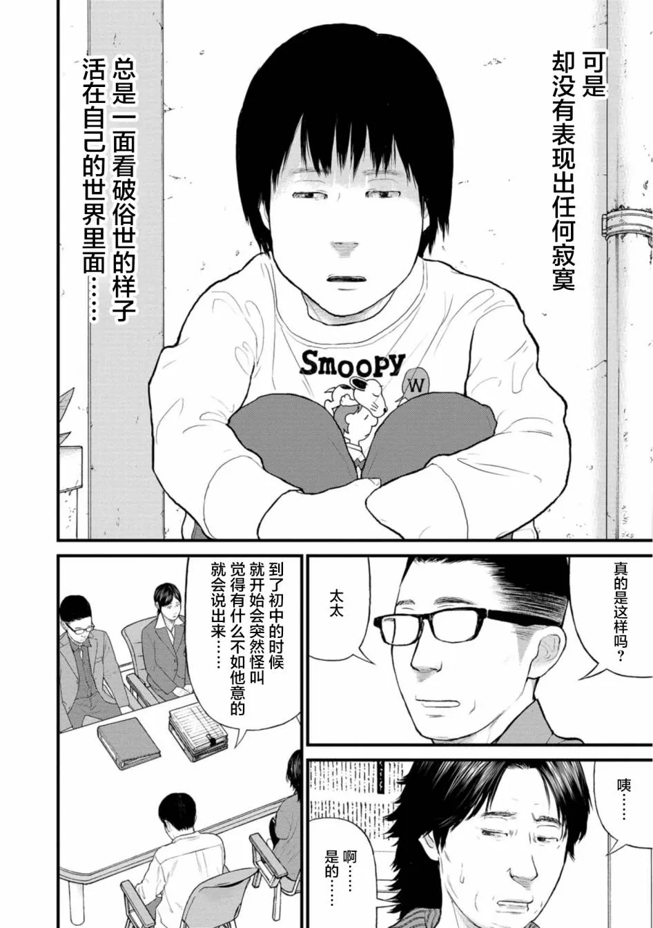 22话 第24页
