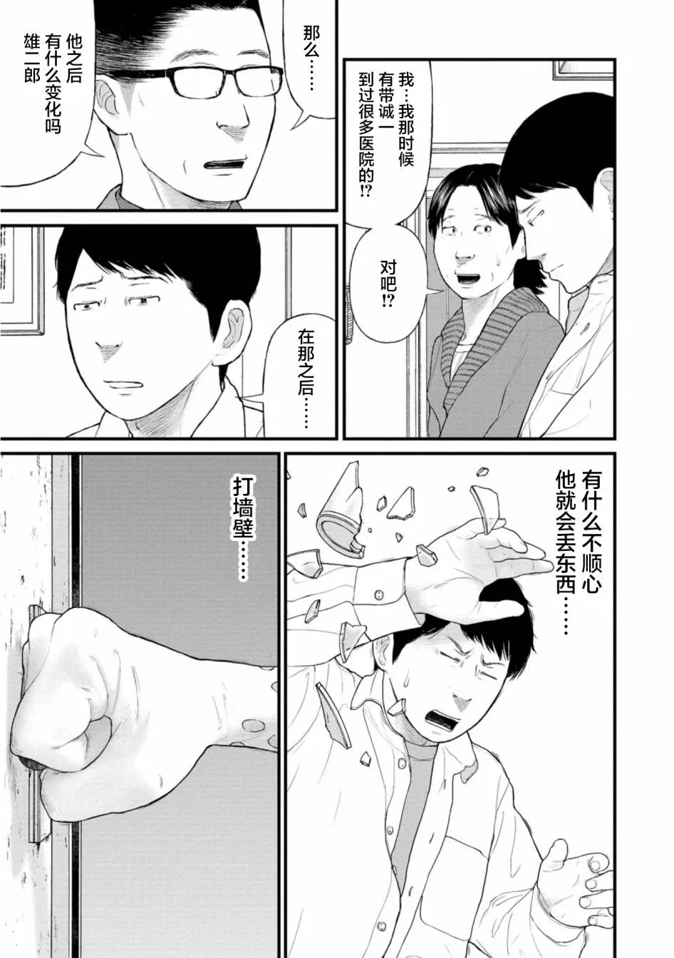 22话 第25页