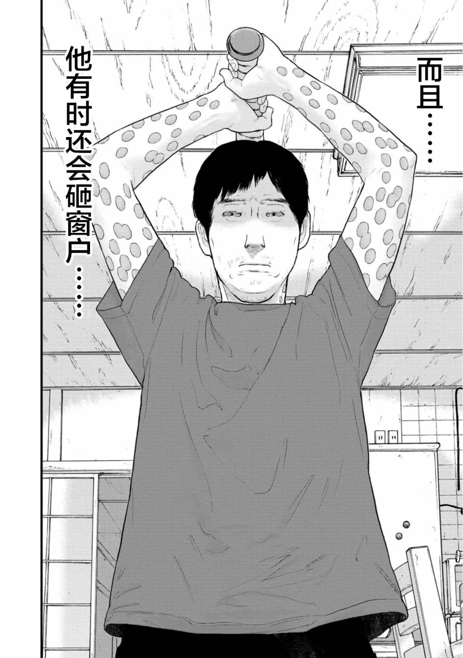 22话 第26页