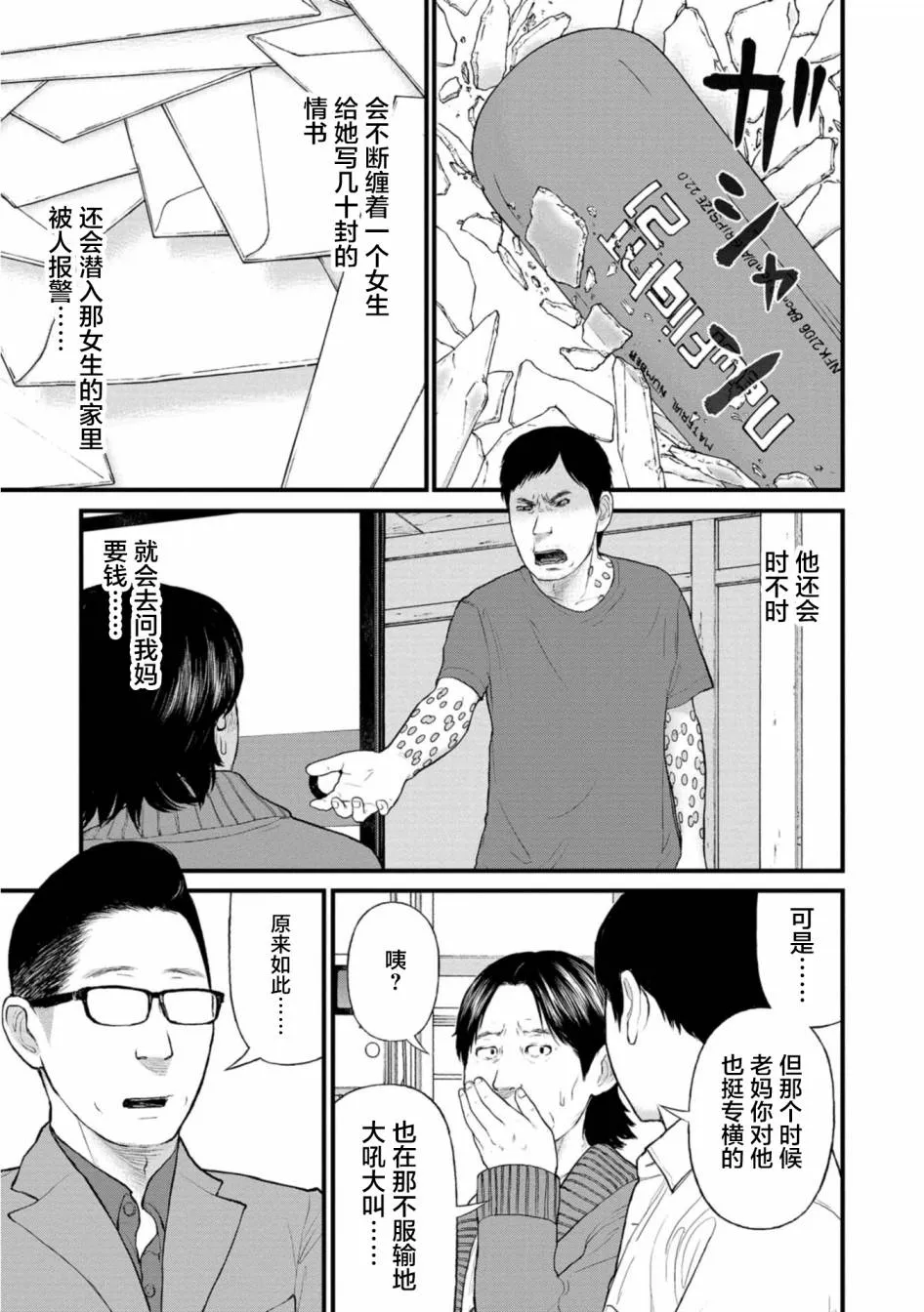22话 第27页