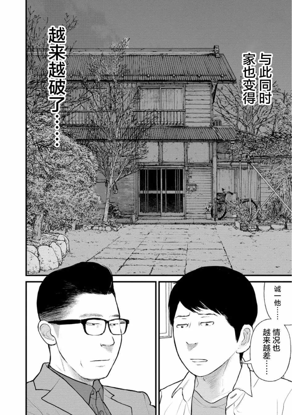 22话 第28页