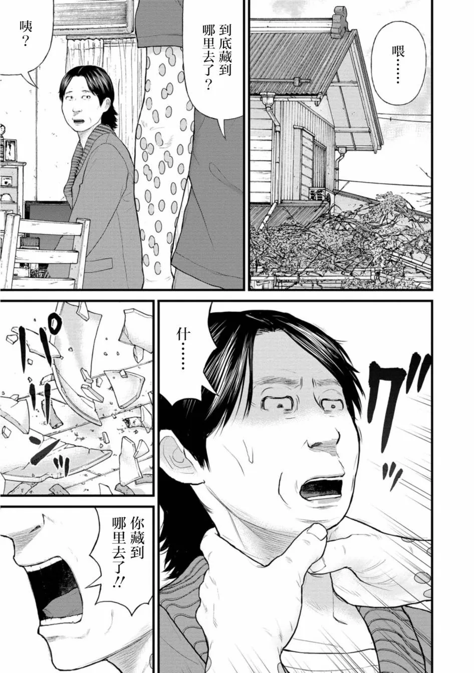 22话 第29页