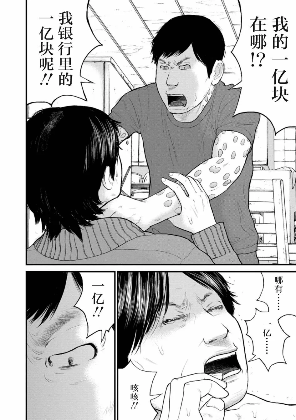 22话 第30页