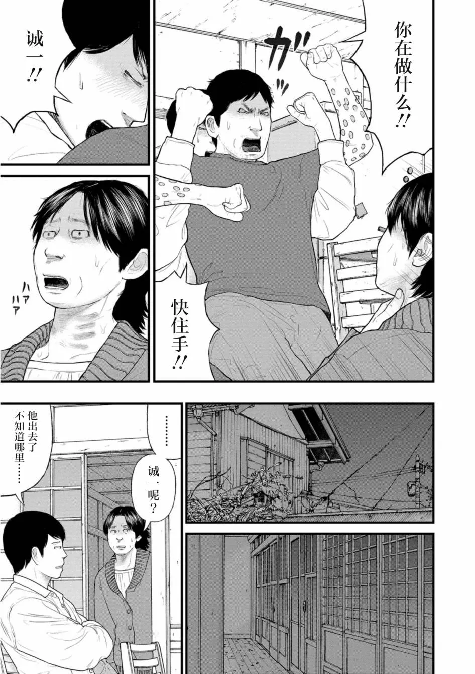 22话 第31页
