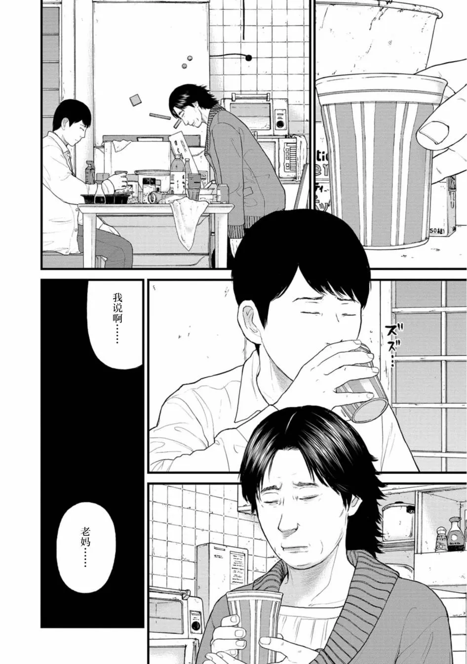 22话 第32页