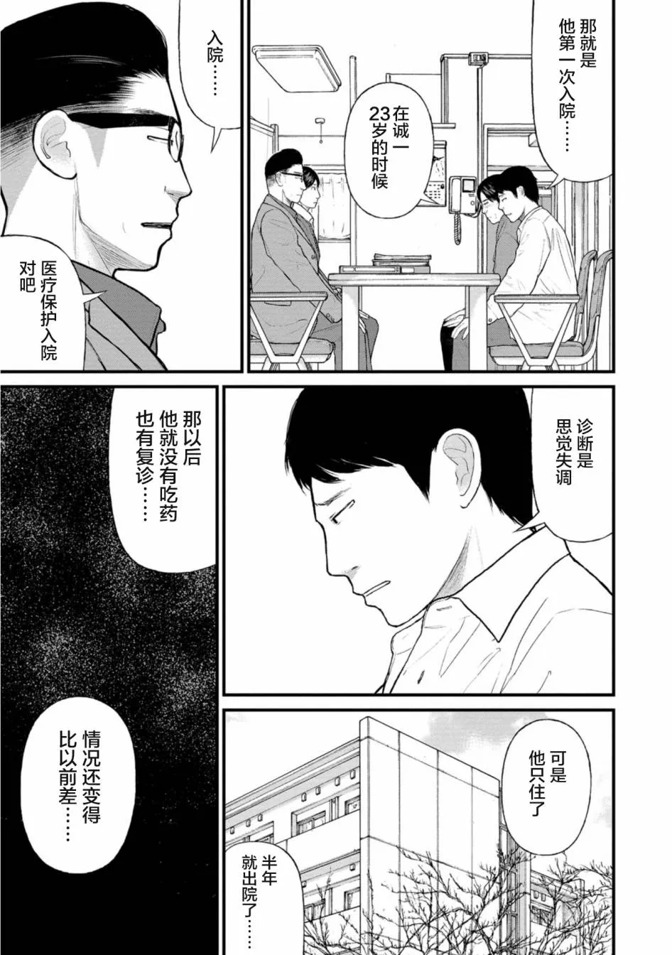 22话 第35页
