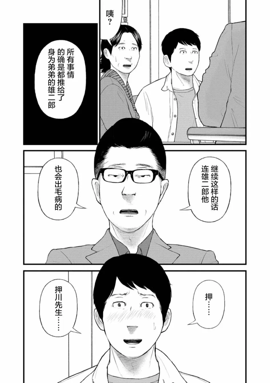 22话 第37页
