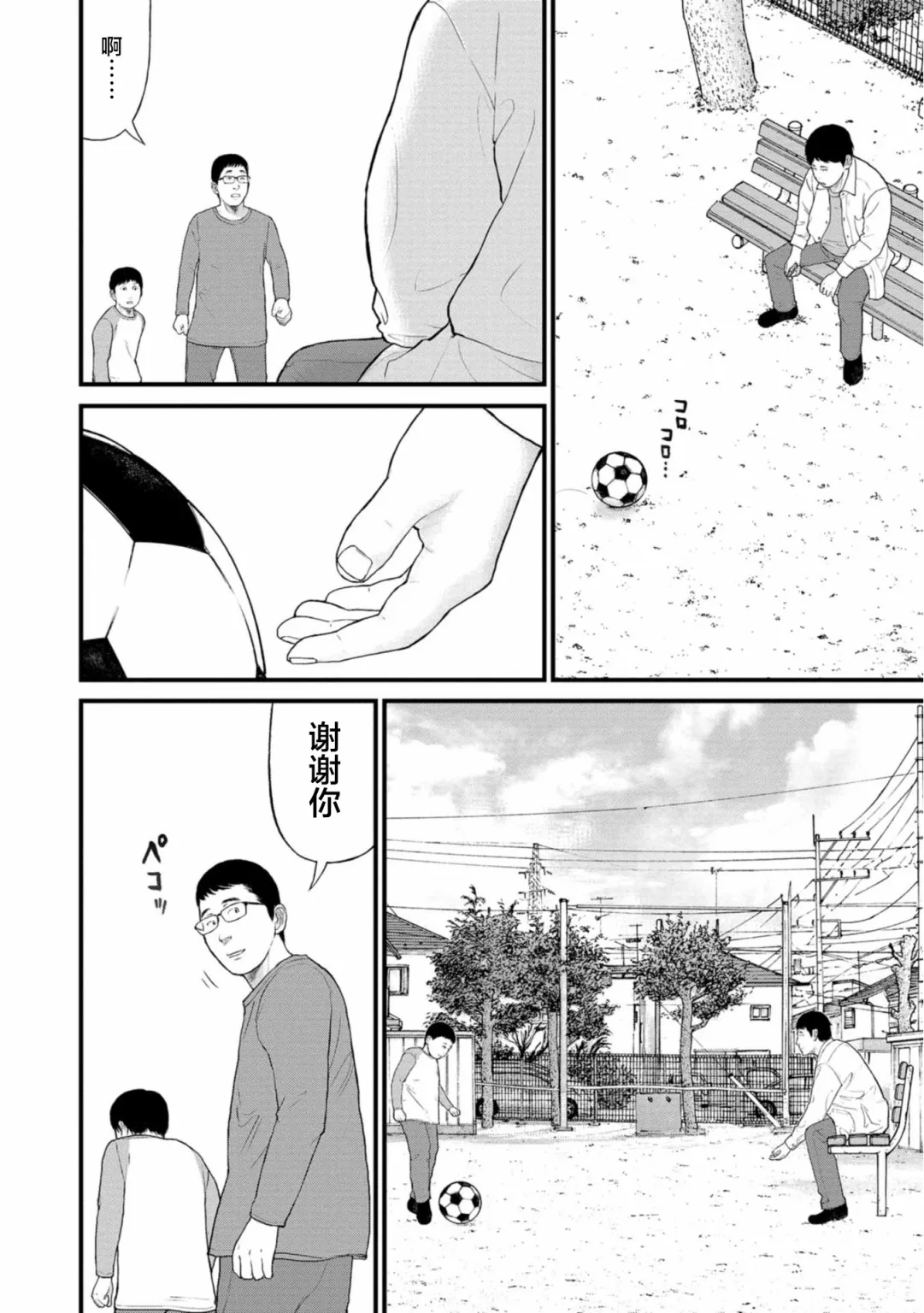21话 第2页