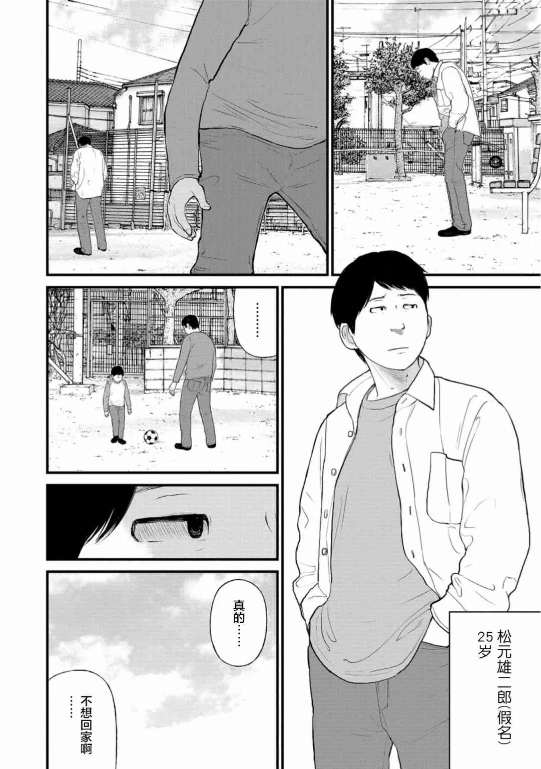 21话 第4页