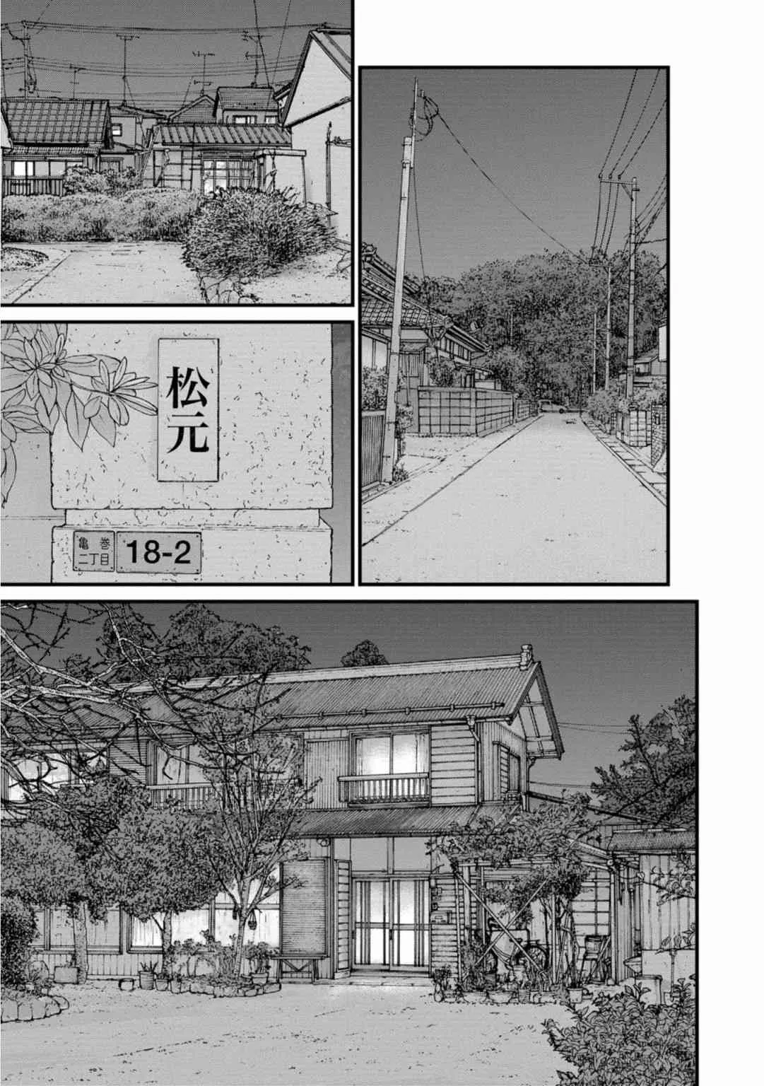21话 第5页