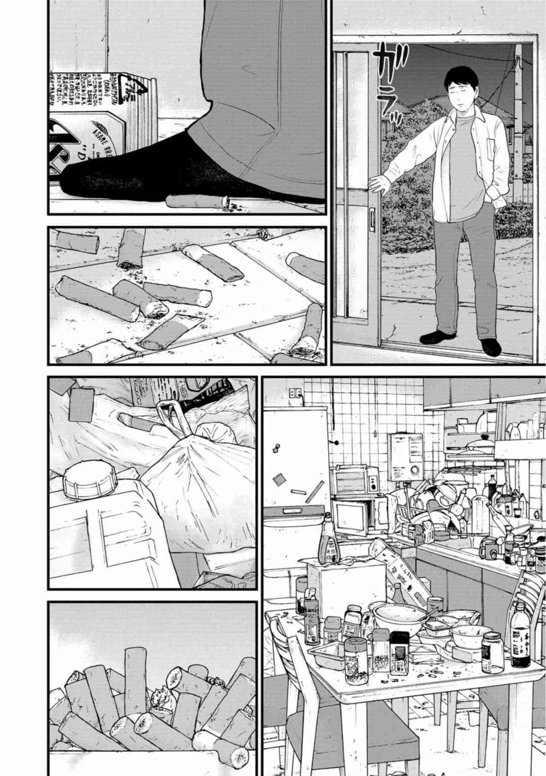 21话 第6页