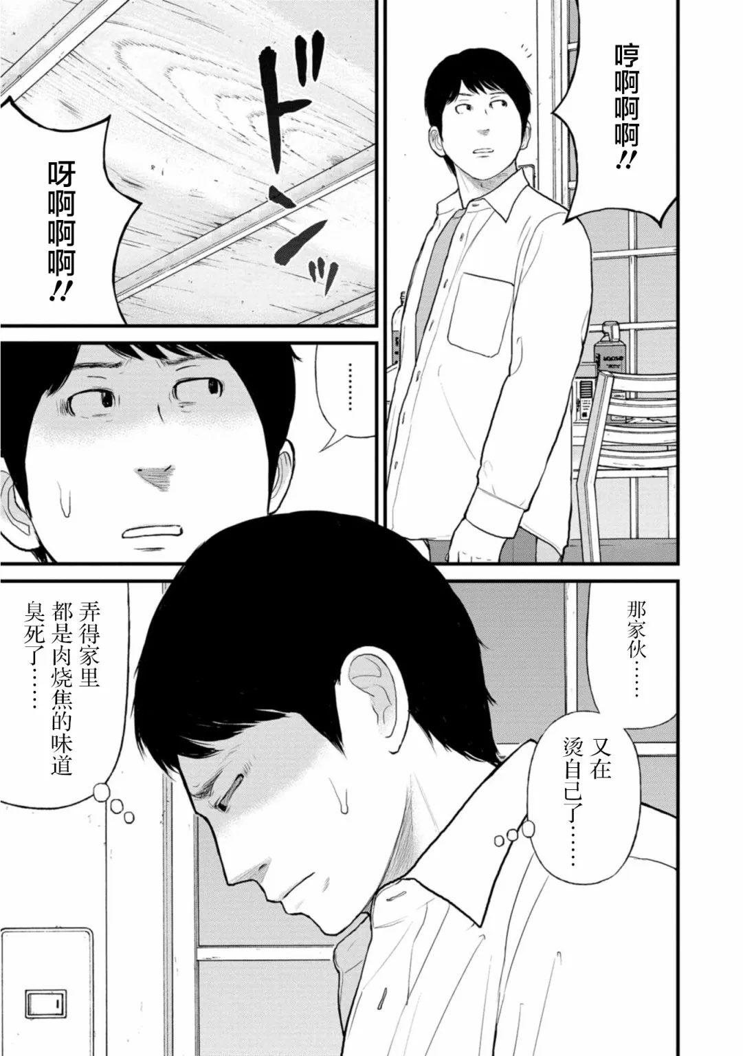 21话 第7页