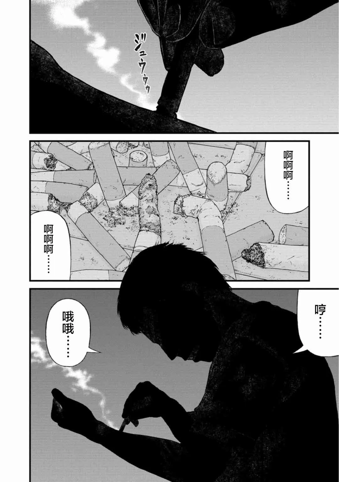 21话 第8页
