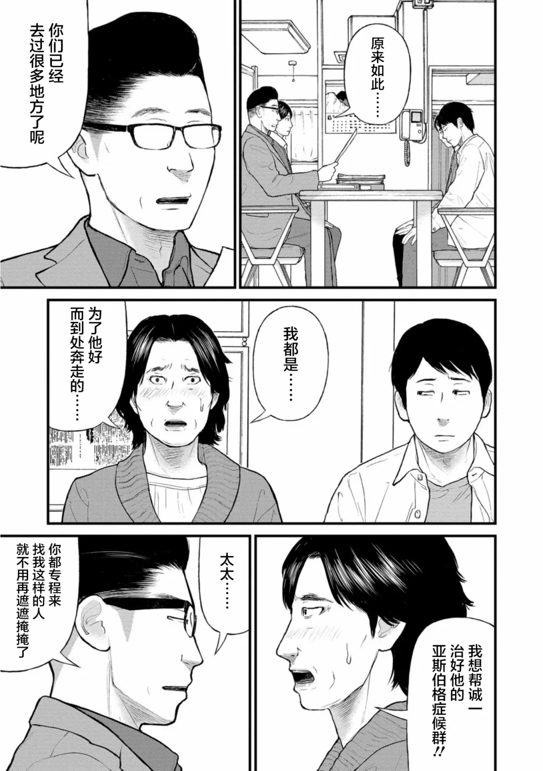 21话 第11页