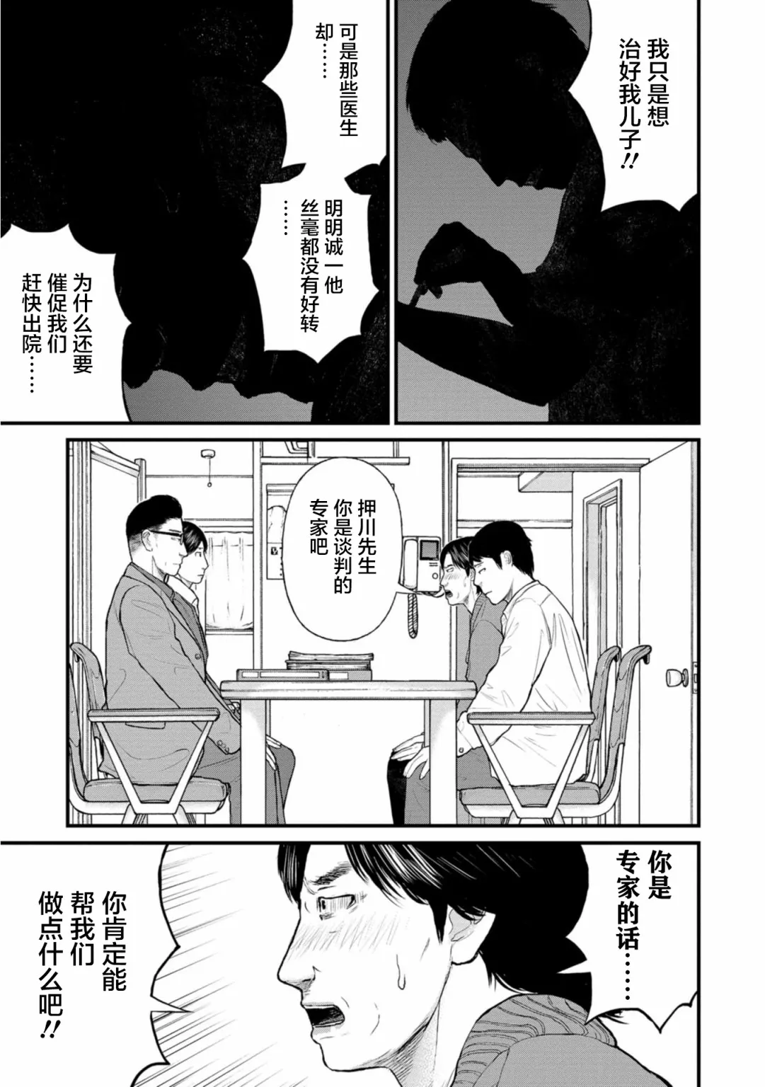 21话 第13页