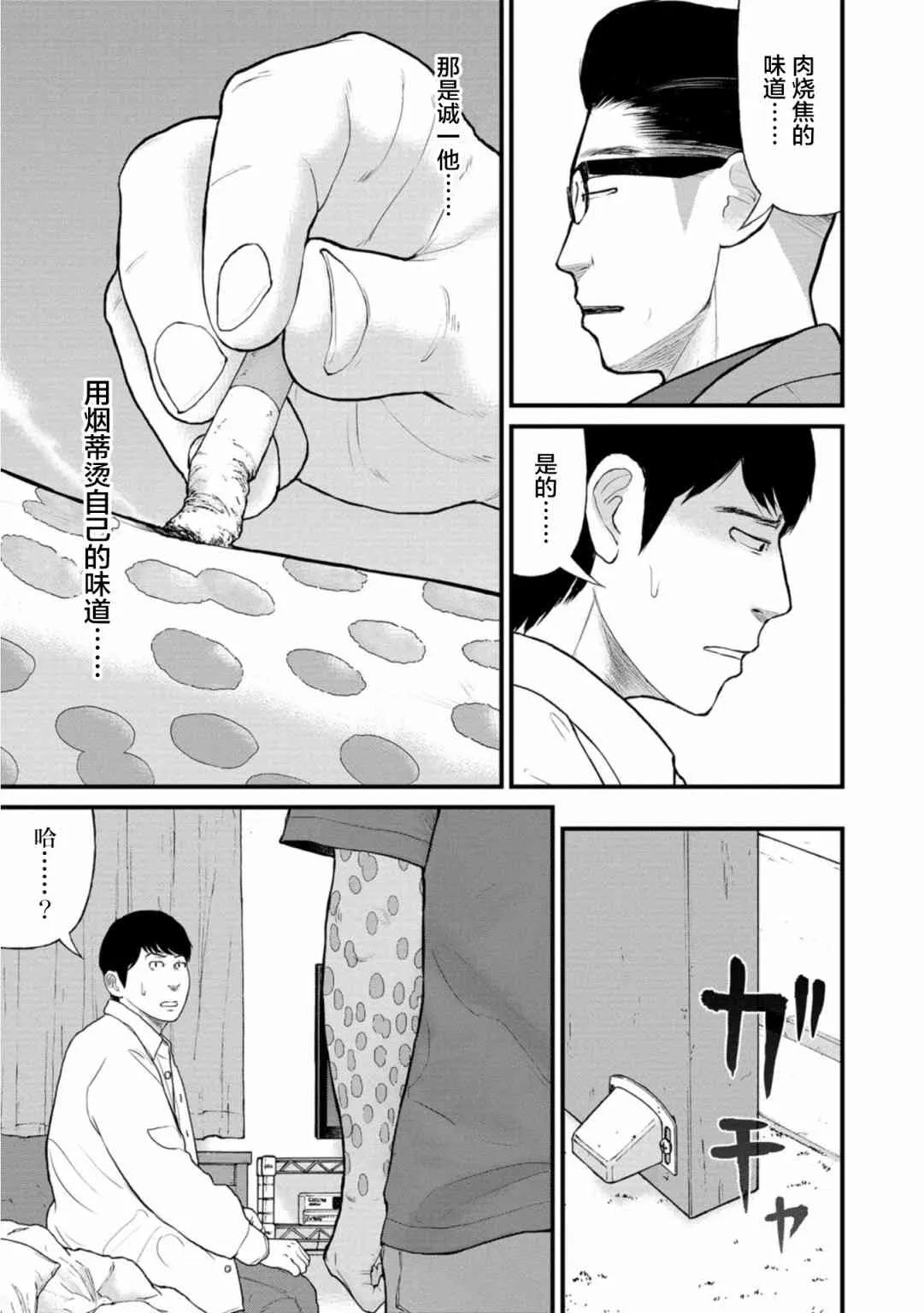21话 第15页