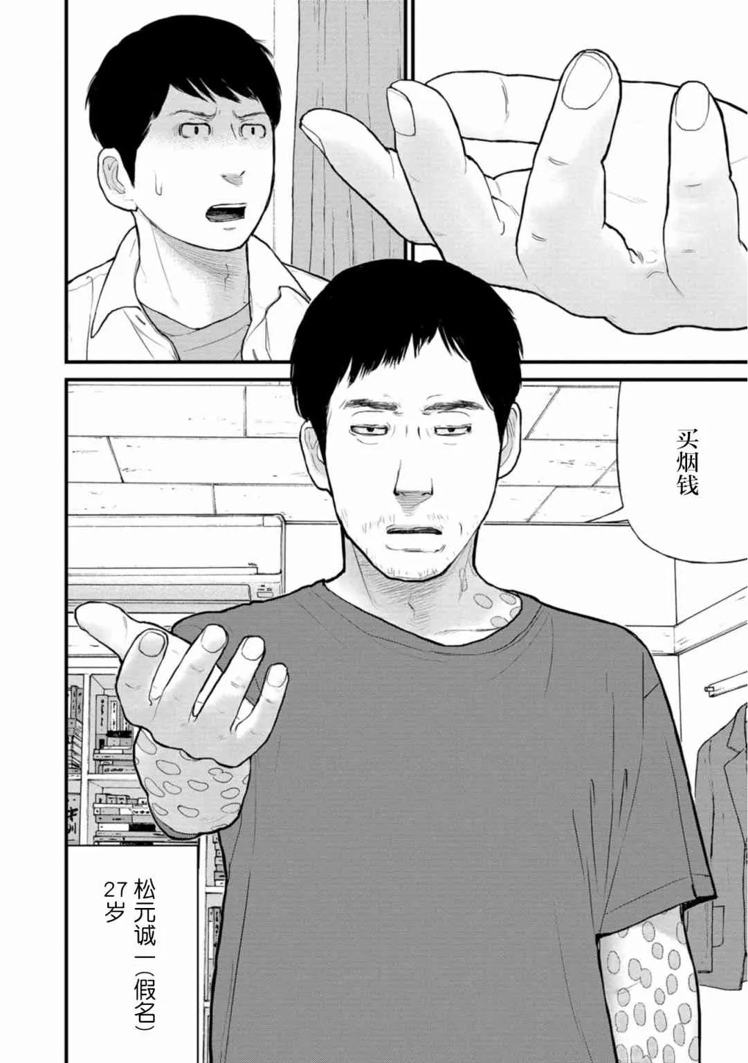 21话 第16页