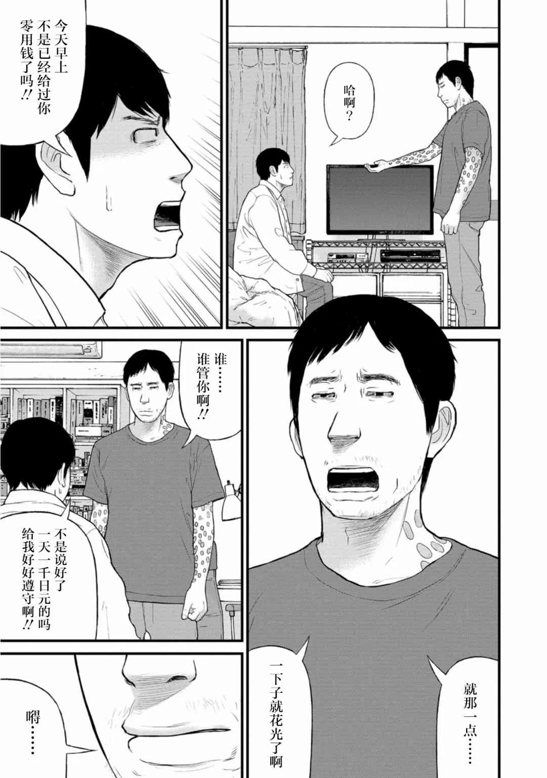 21话 第17页