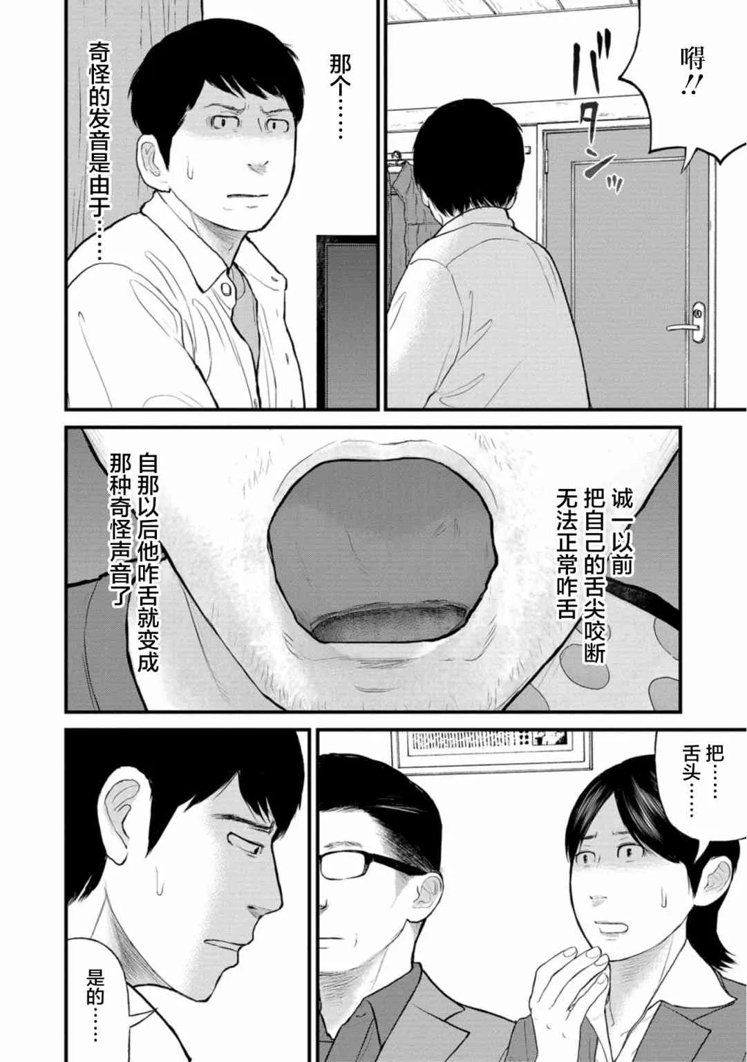 21话 第18页