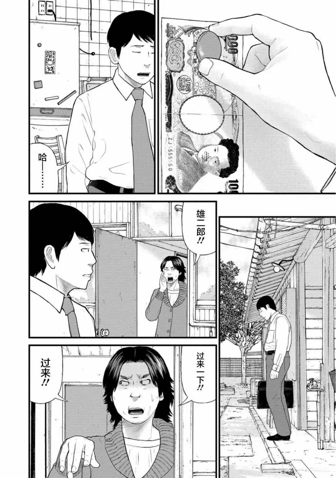 21话 第20页