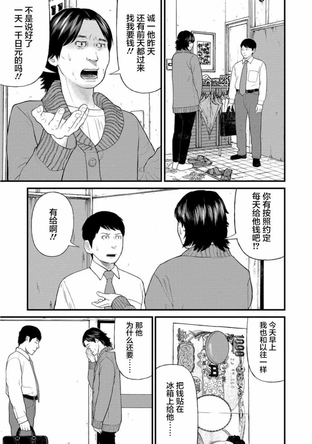 21话 第21页
