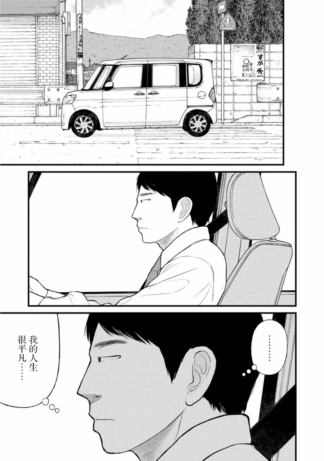 21话 第23页