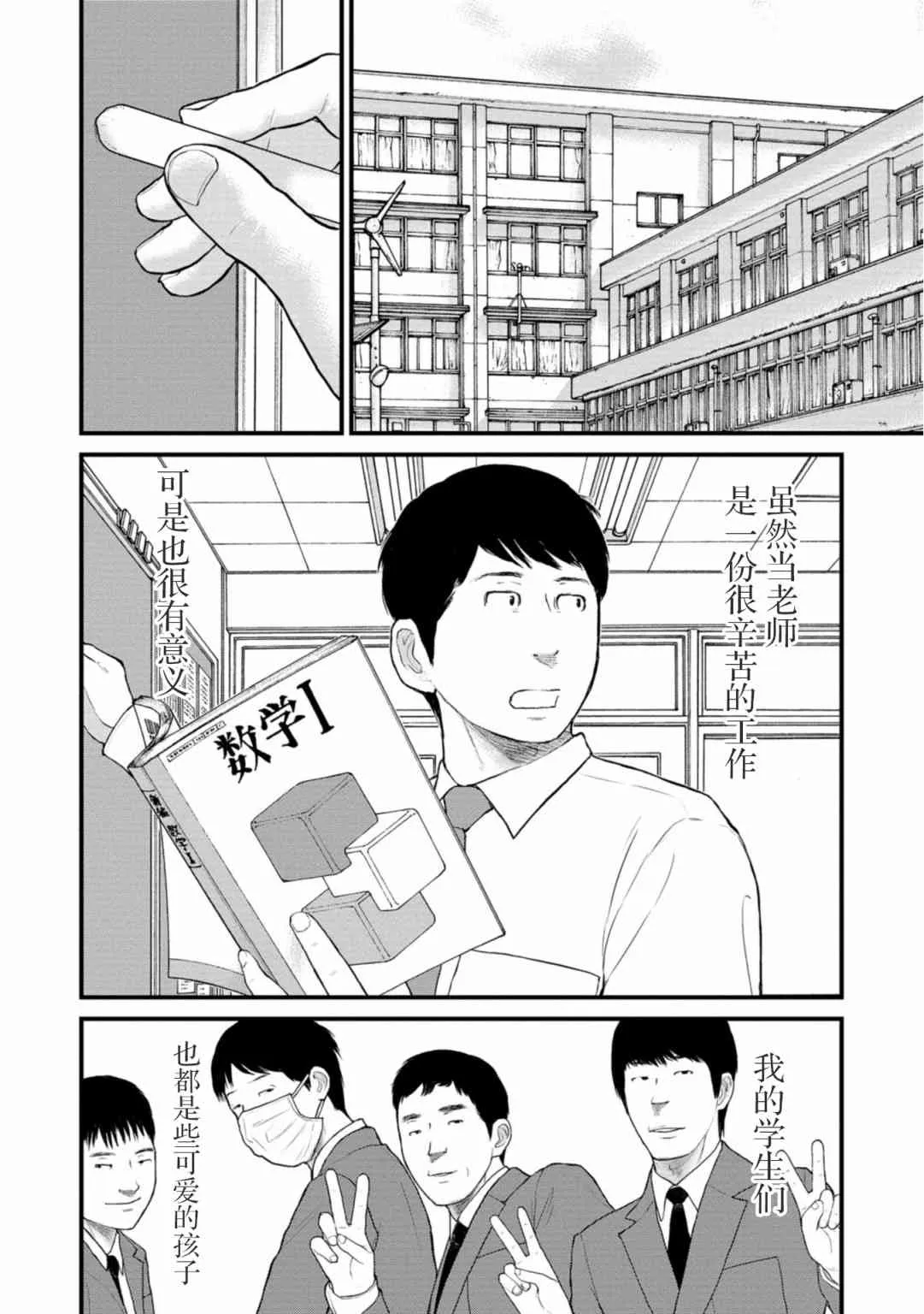 21话 第24页