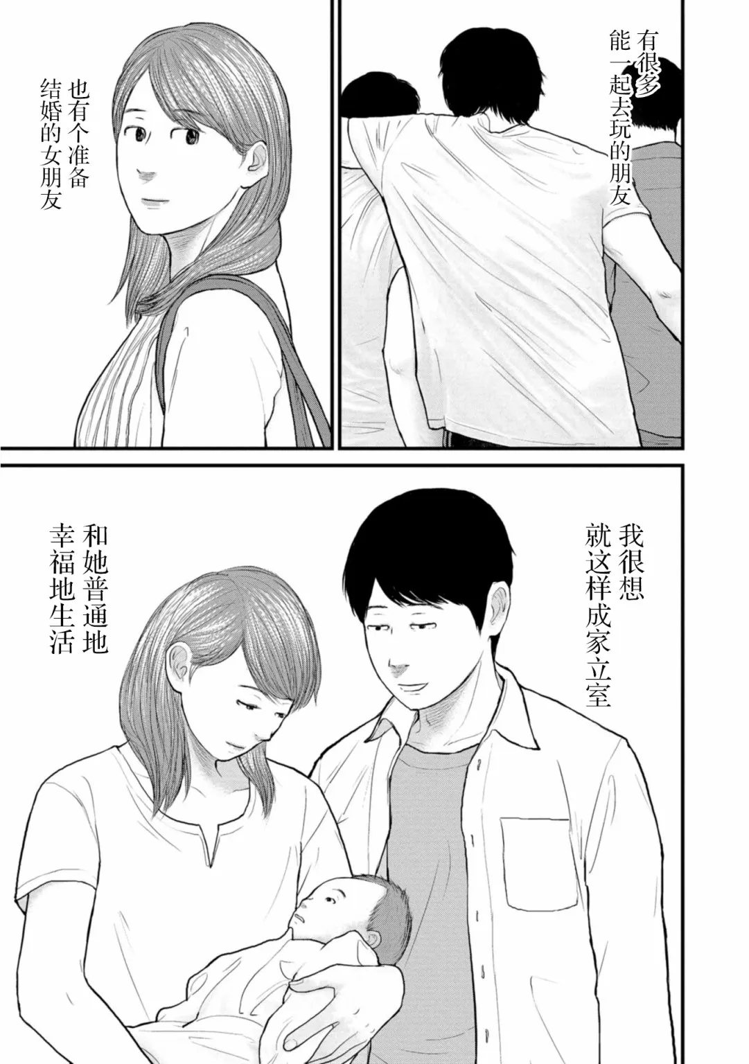 21话 第25页