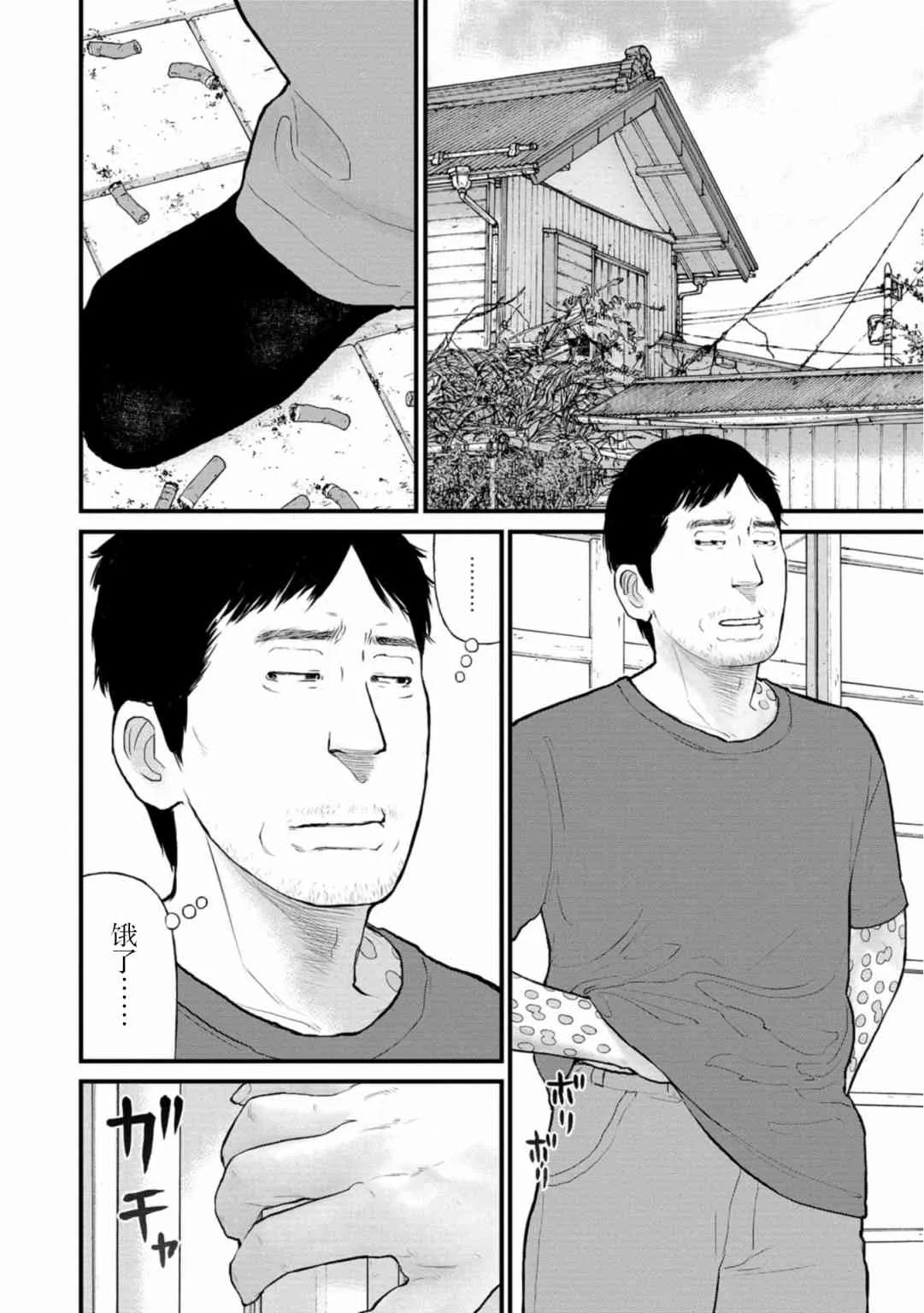 21话 第26页