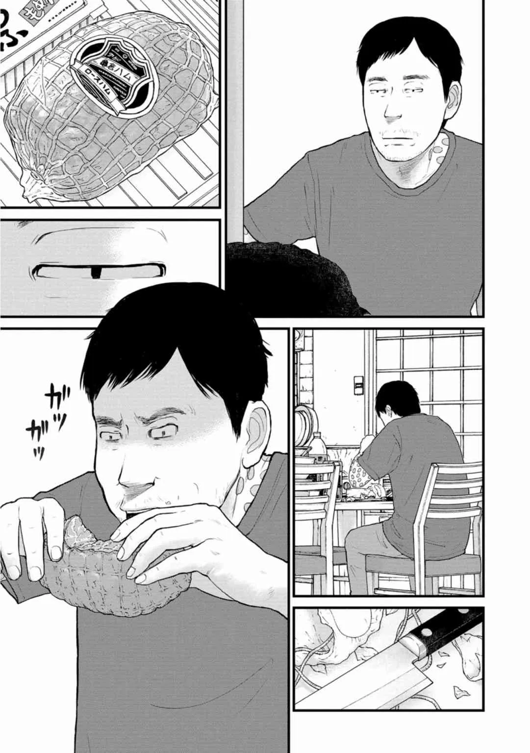 21话 第27页