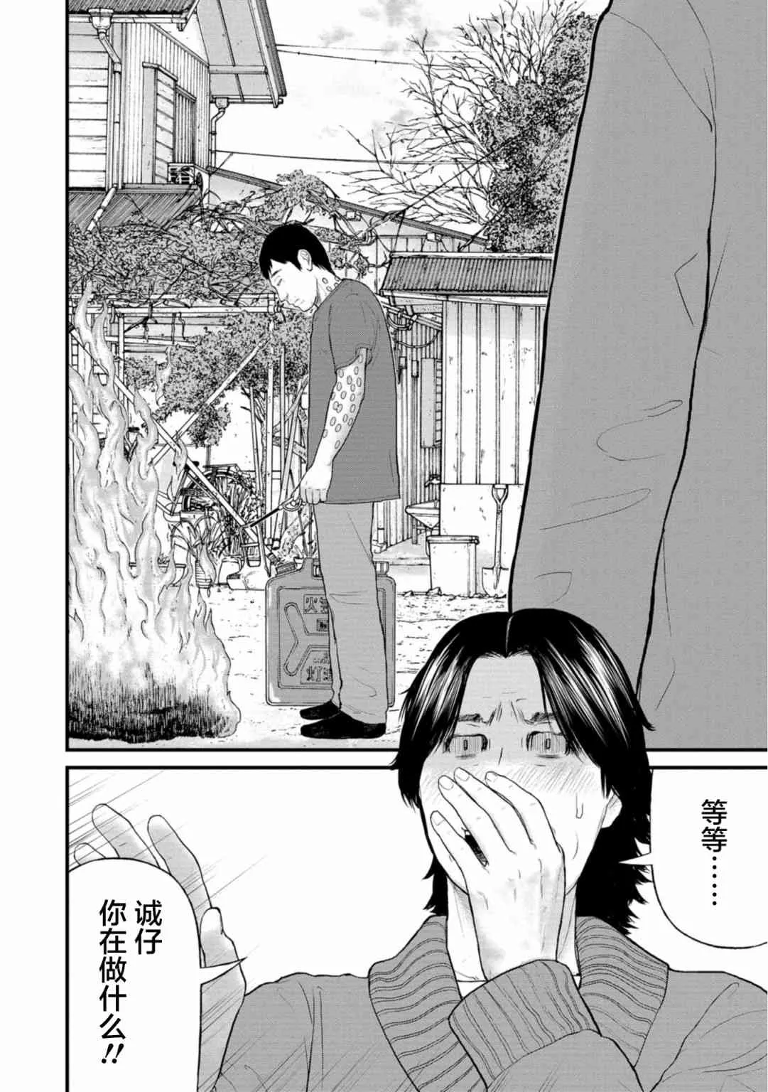 21话 第32页