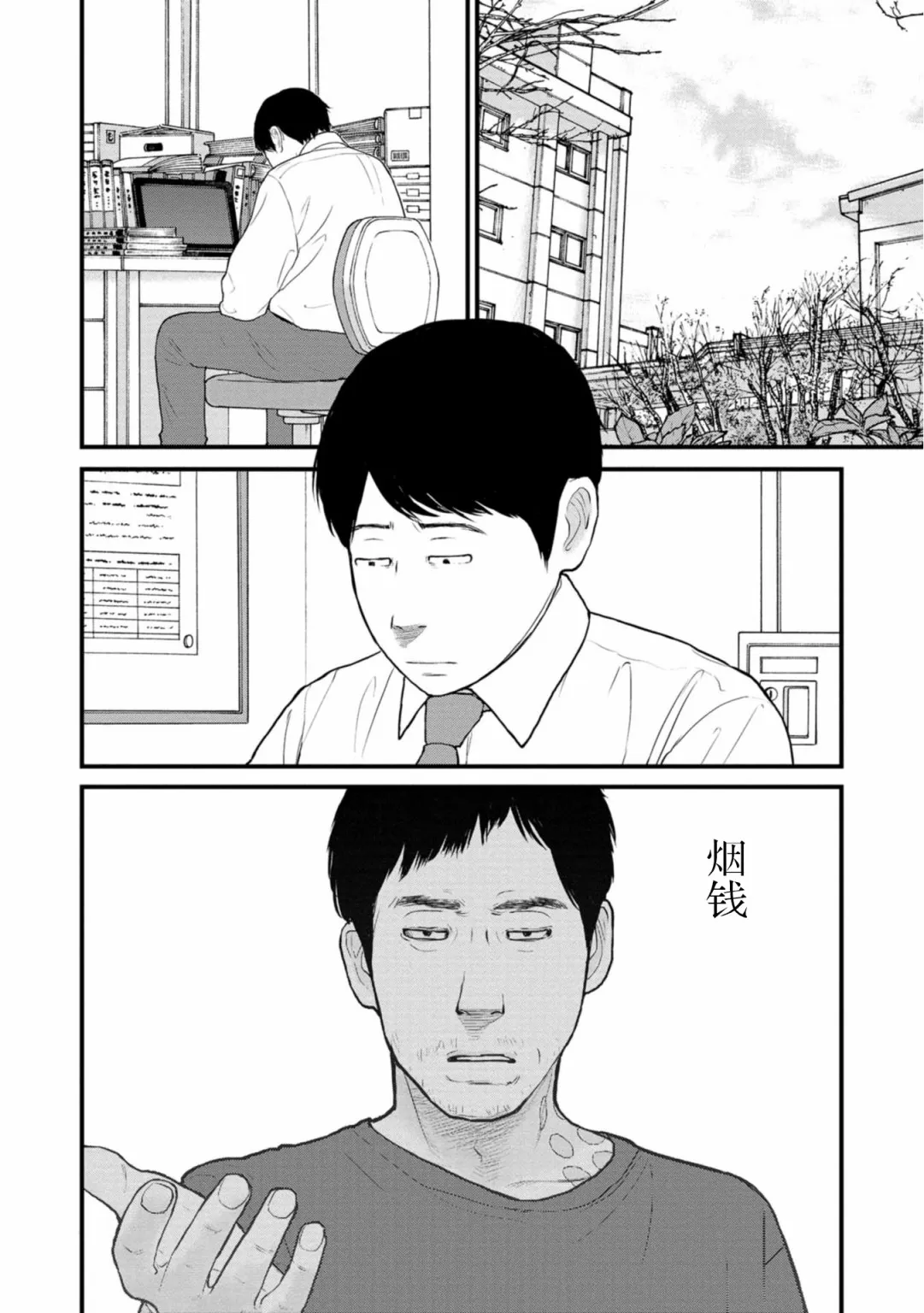 21话 第34页
