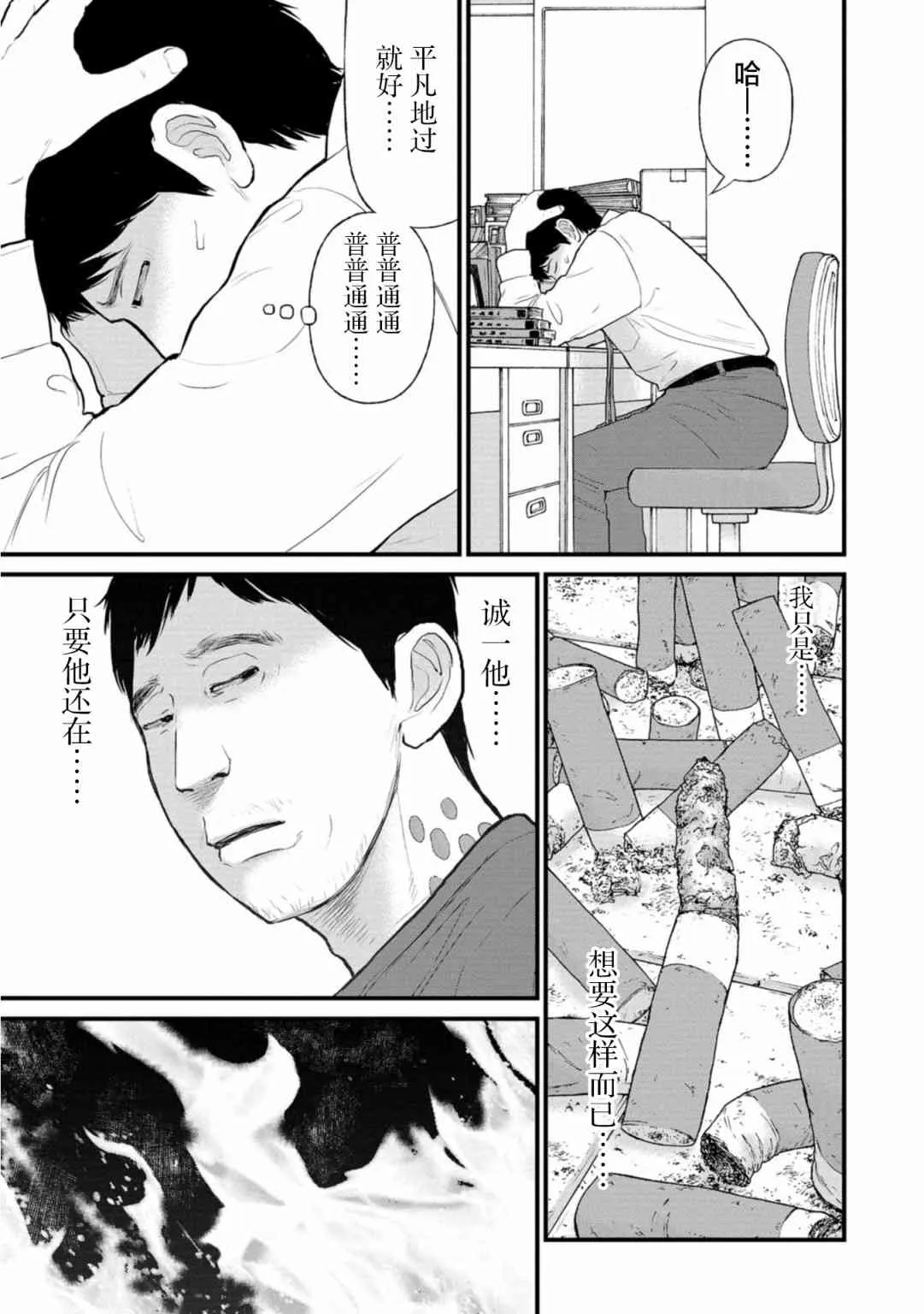 21话 第35页