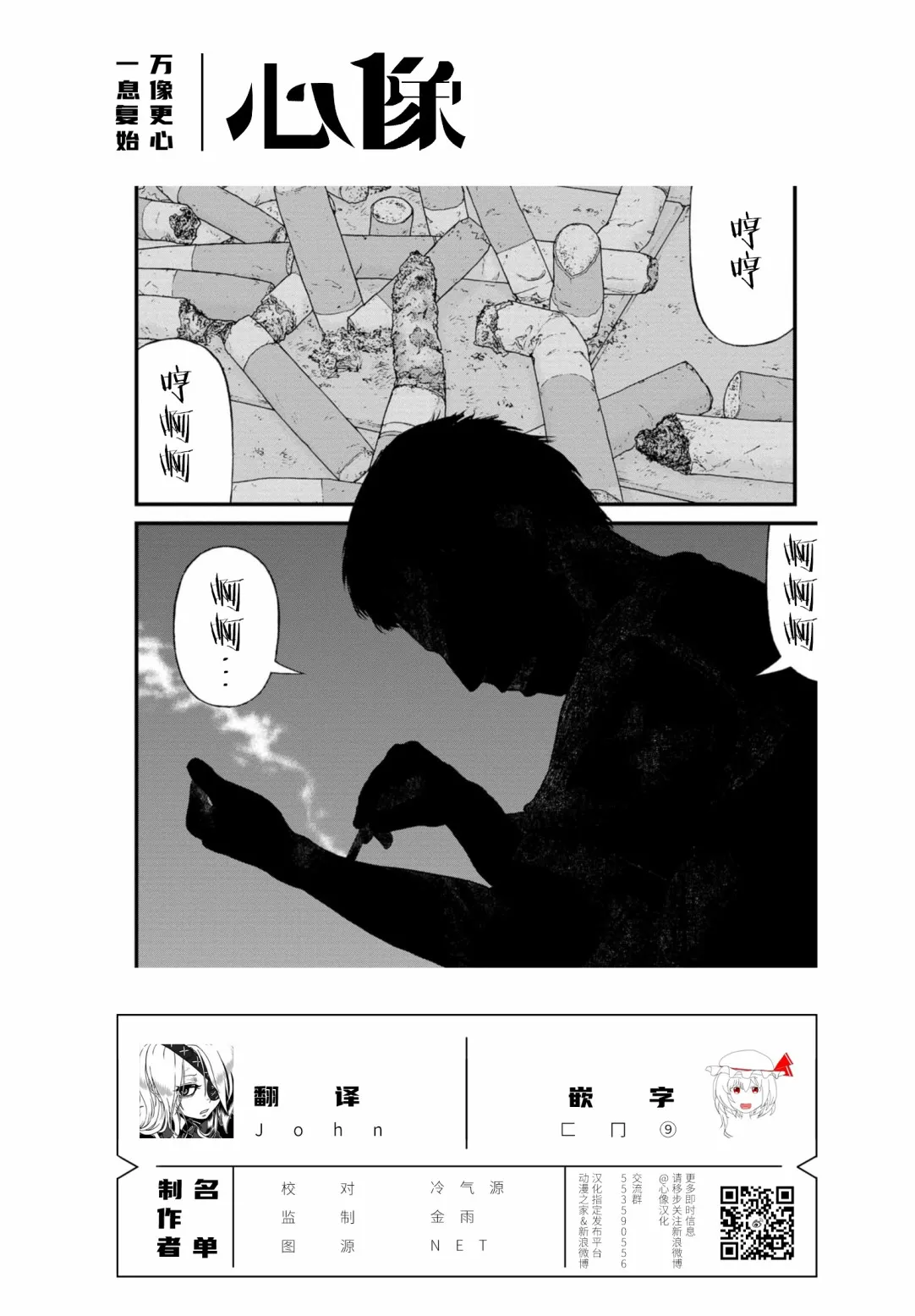 21话 第39页