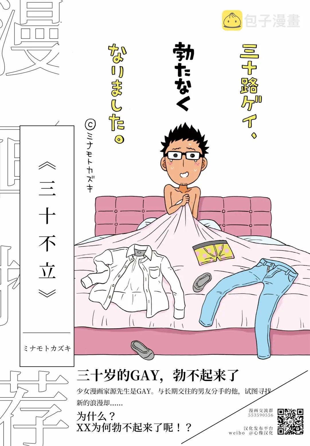 21话 第41页