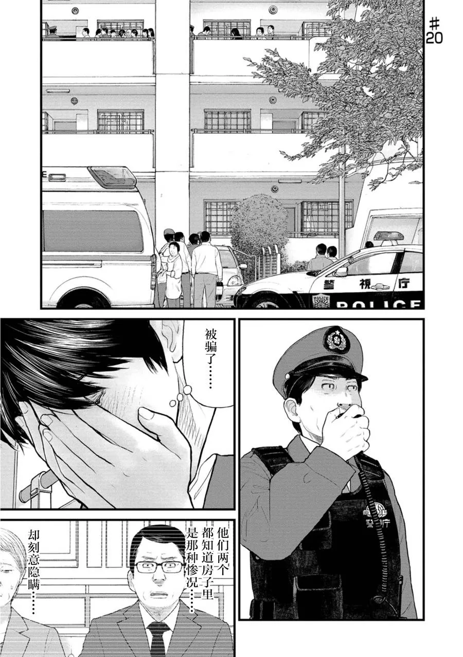 20话 第1页