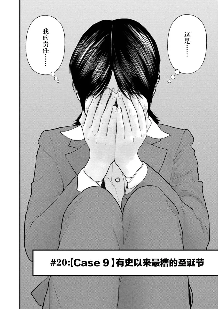 20话 第2页