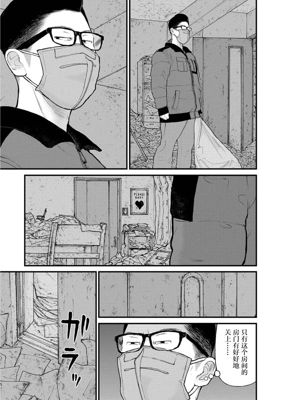 20话 第3页