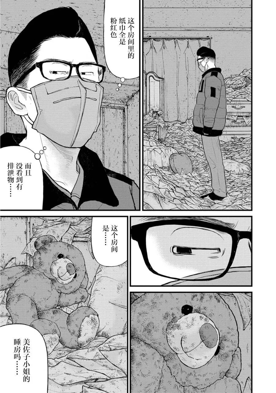 20话 第4页