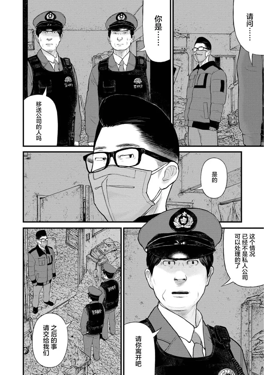 20话 第5页