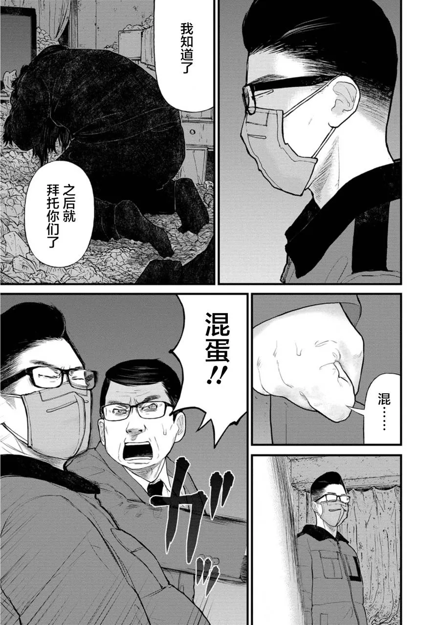 20话 第6页