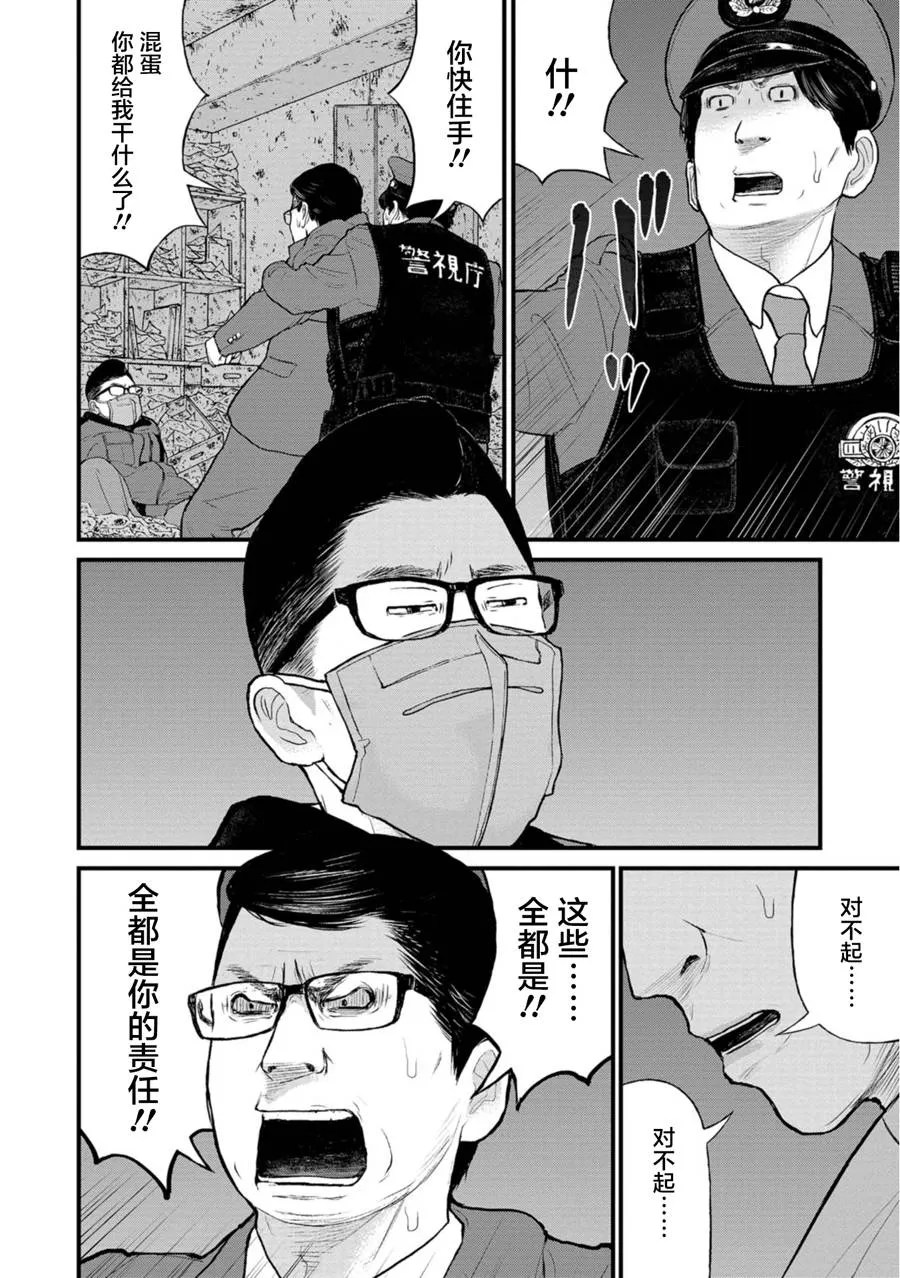 20话 第7页
