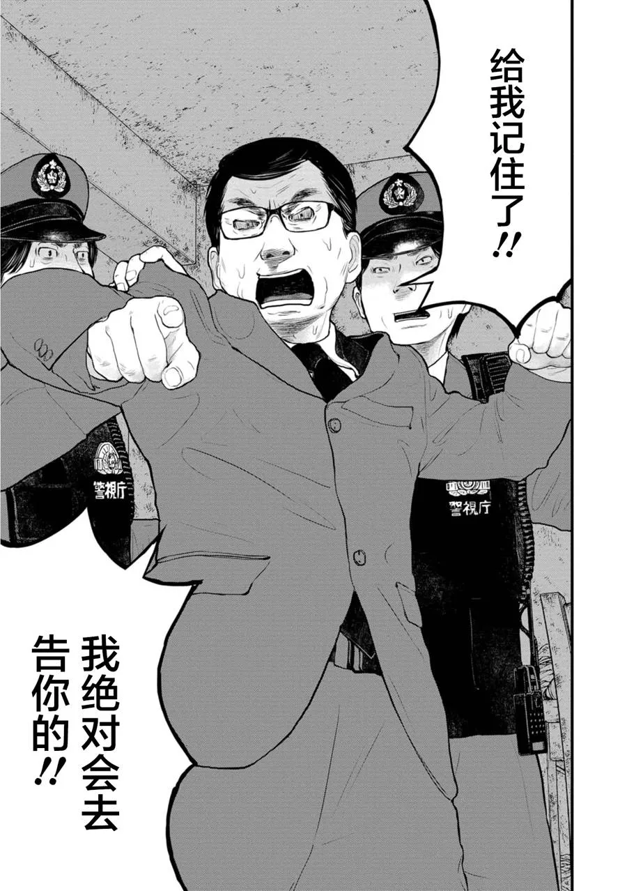 20话 第8页