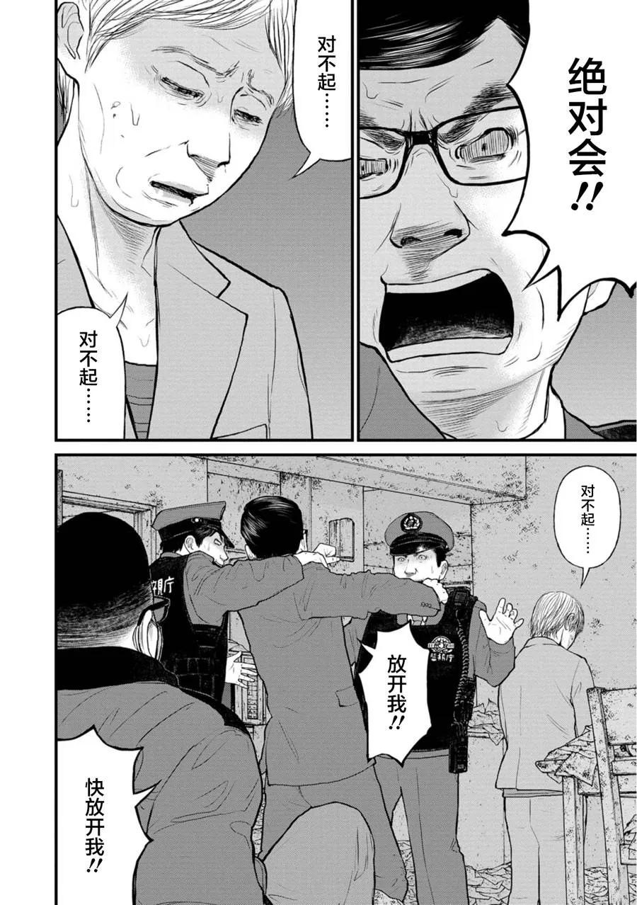 20话 第9页