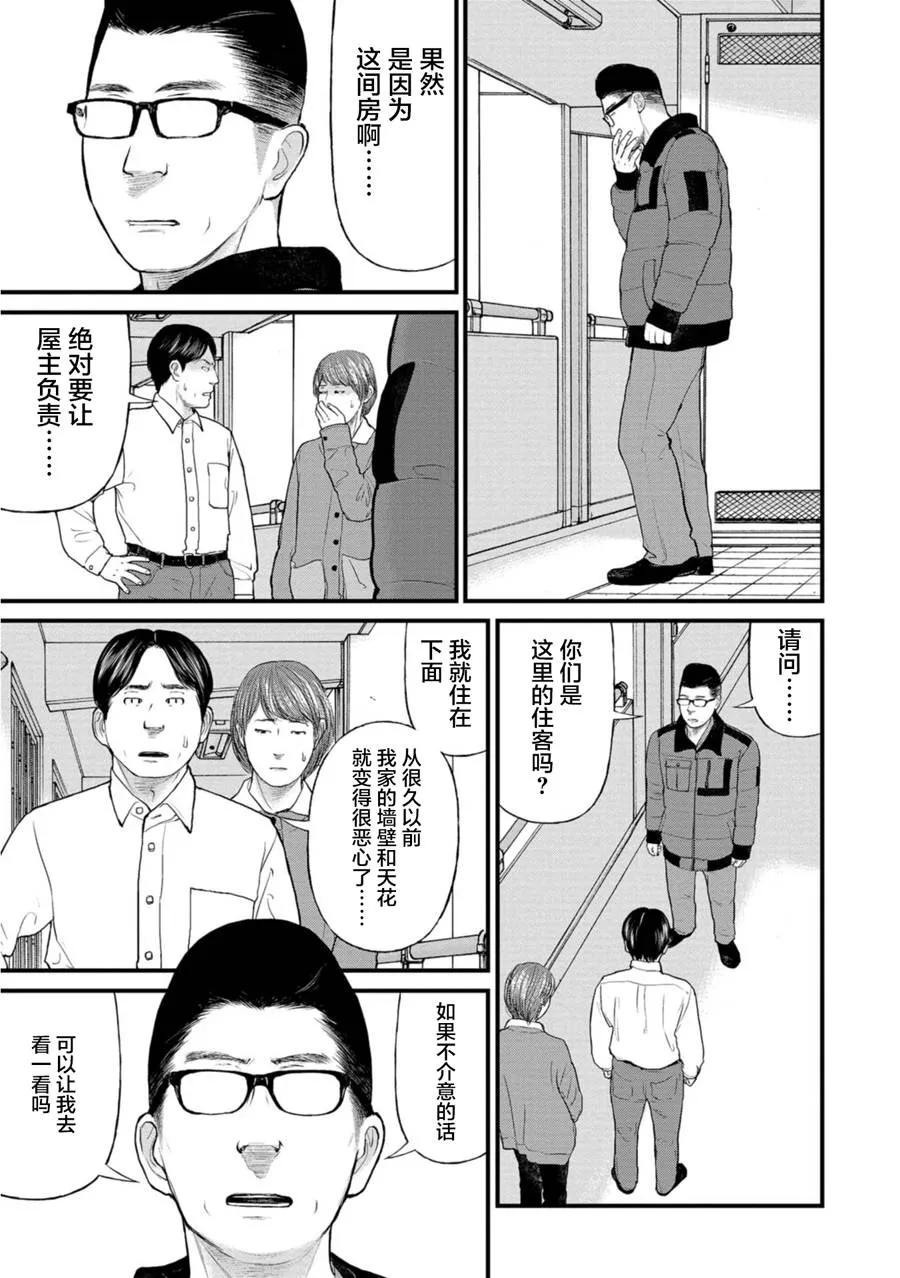 20话 第10页
