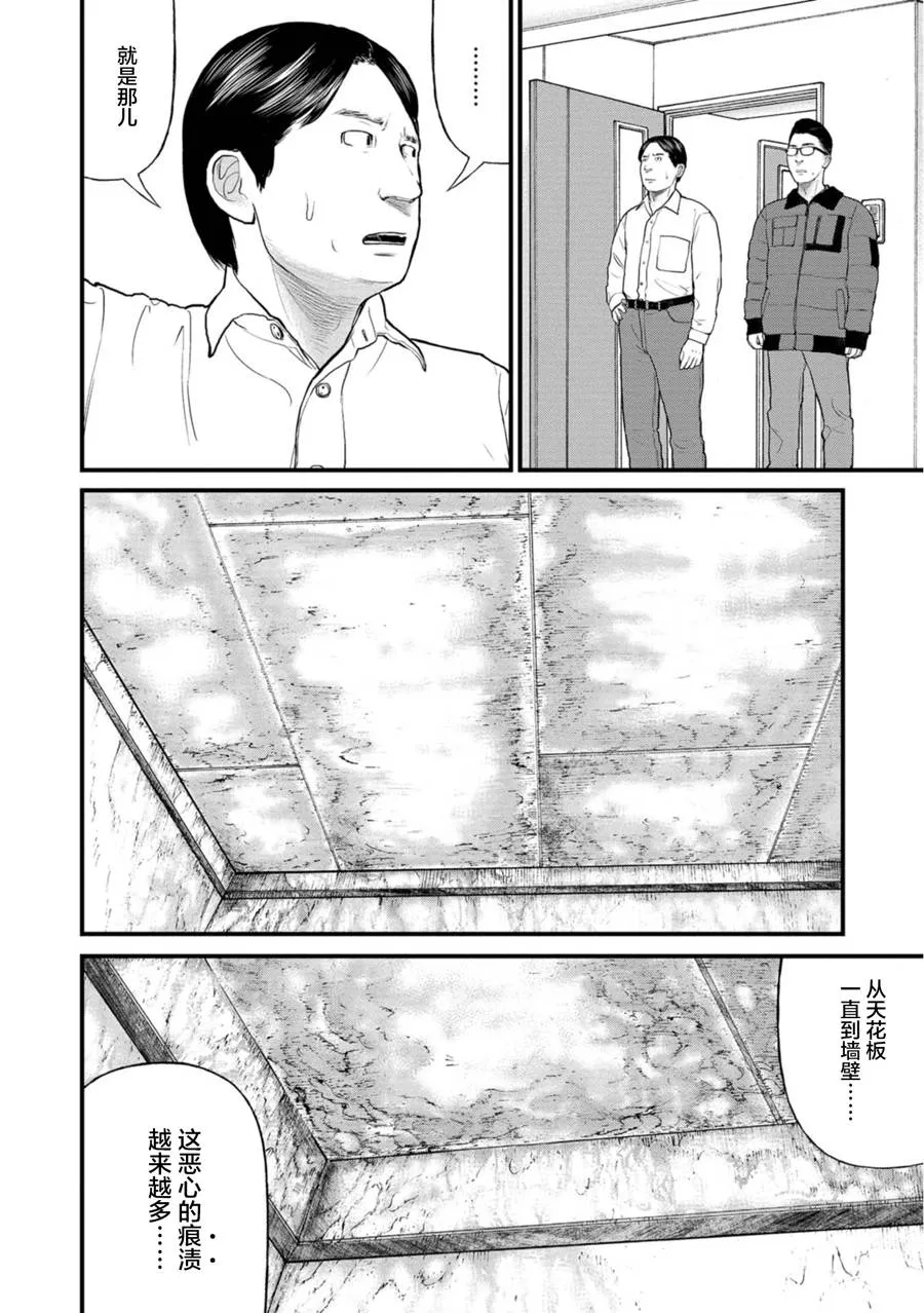20话 第11页