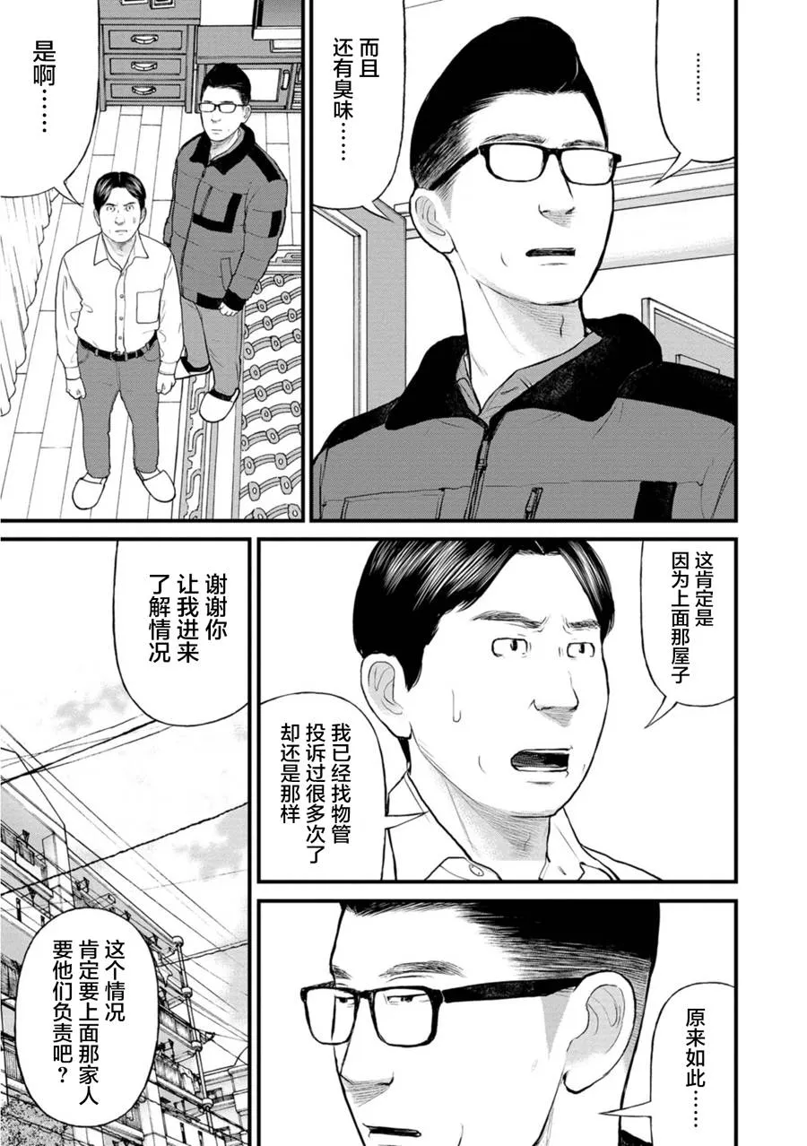 20话 第12页