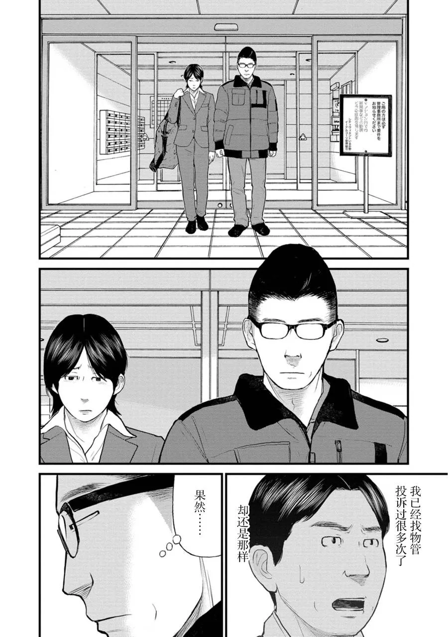 20话 第13页