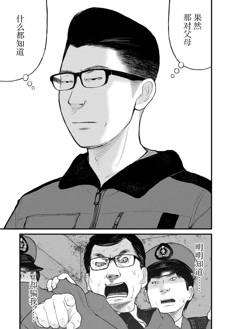 20话 第14页